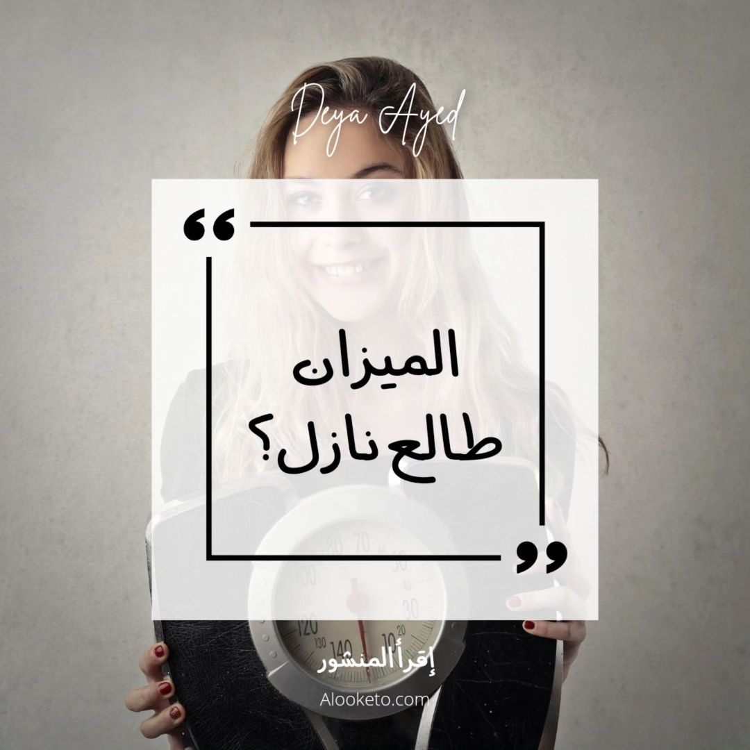 هل الميزان طالع نازل؟