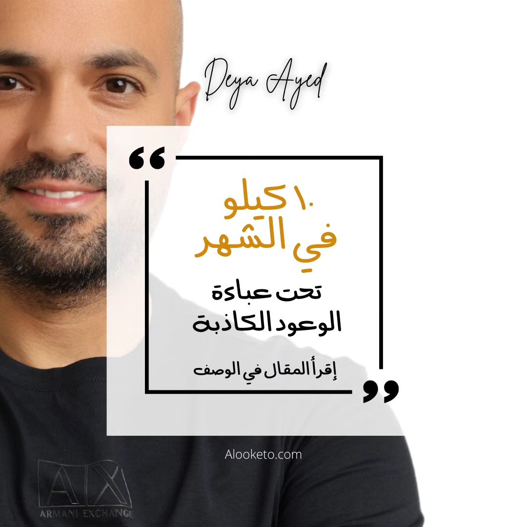 اخسر 10 كيلو بشهر