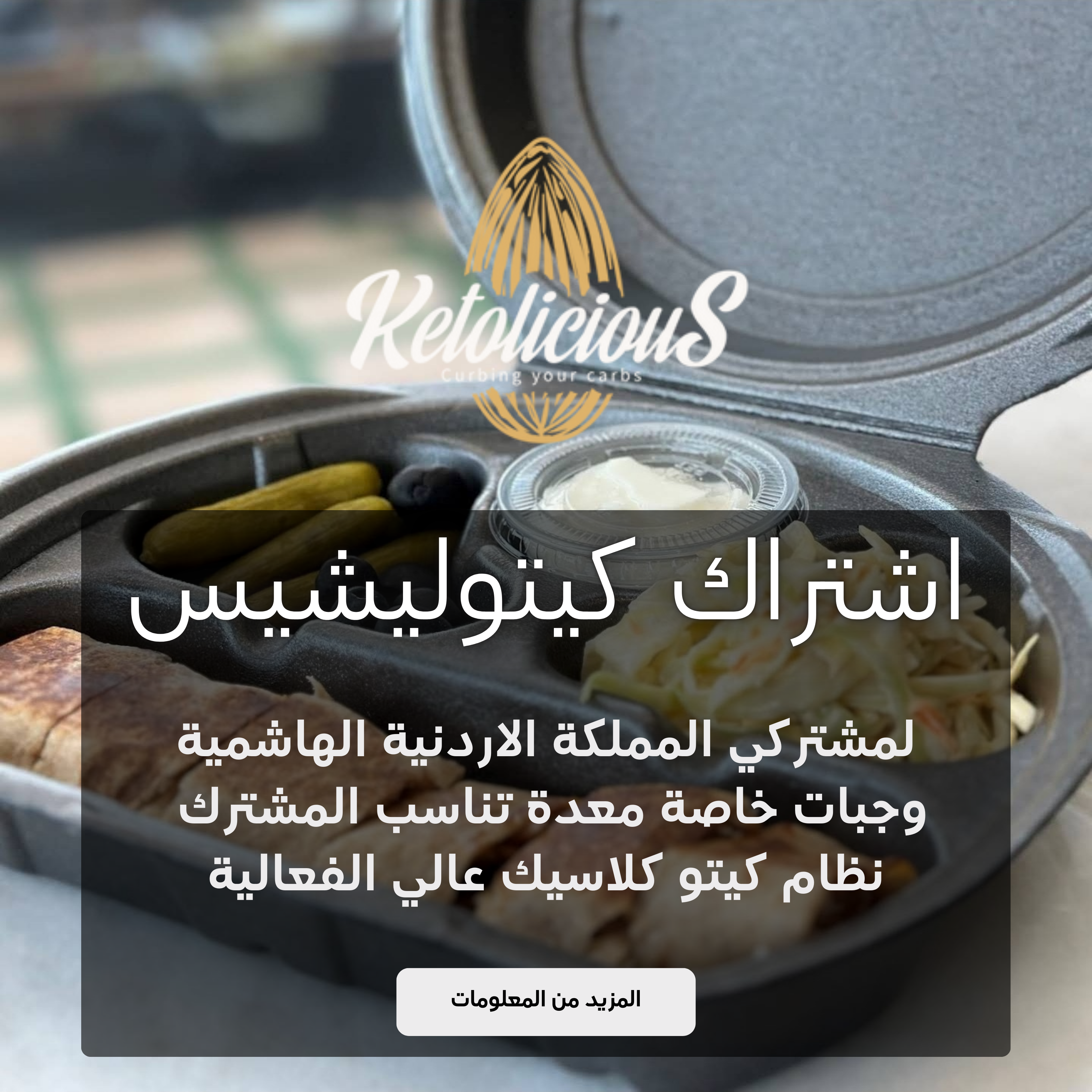 كيتوليشيس